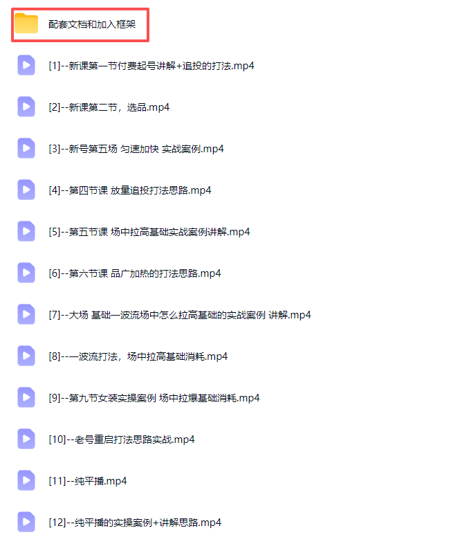 抖音付费起号 配图3