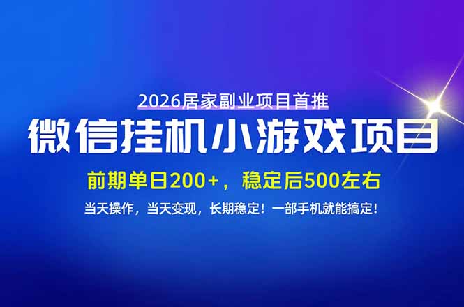 手机副业一天200+ 无门槛手机兼职项目的四道关