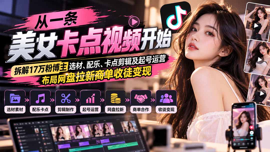 美女卡点视频 配图2