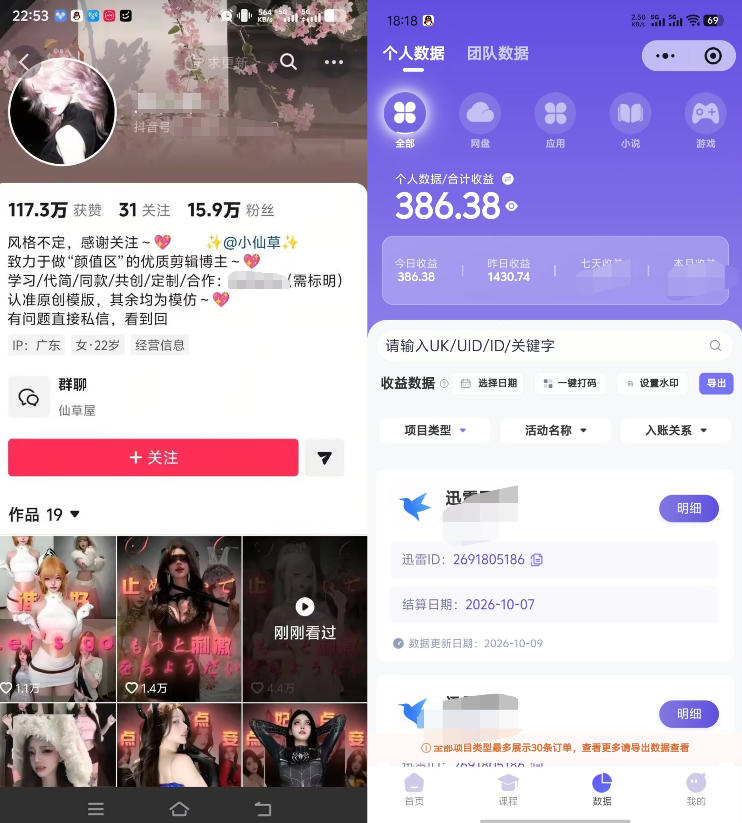 美女卡点视频 配图3