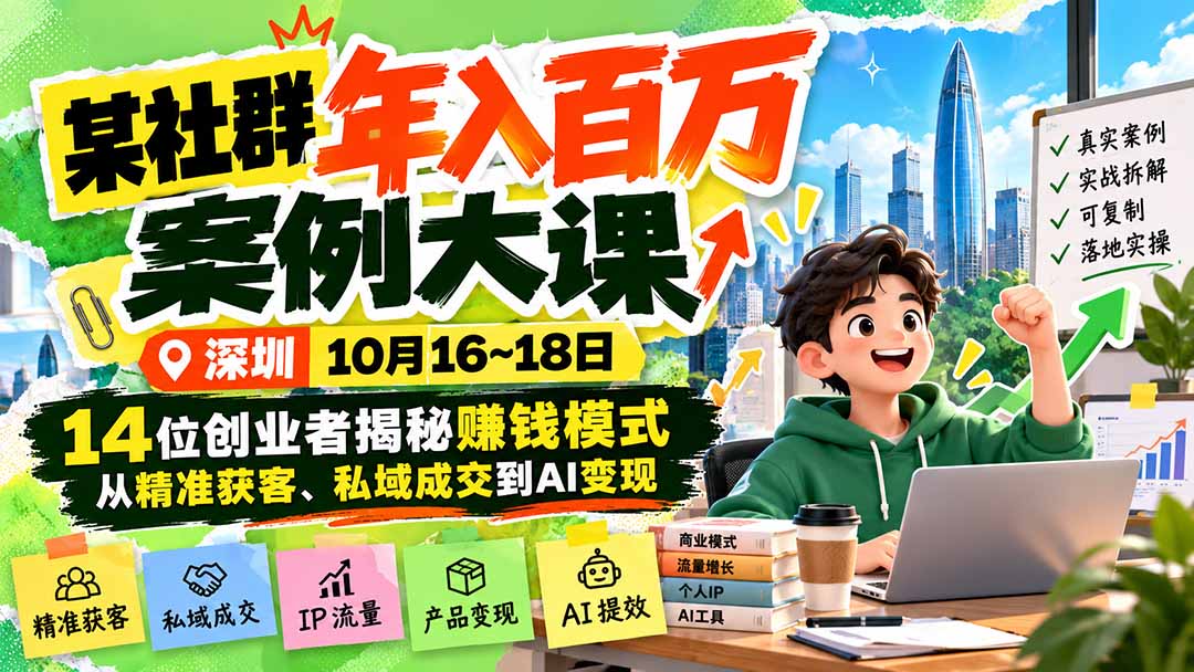 个人IP变现：普通人如何靠个人IP赚钱的实操路径