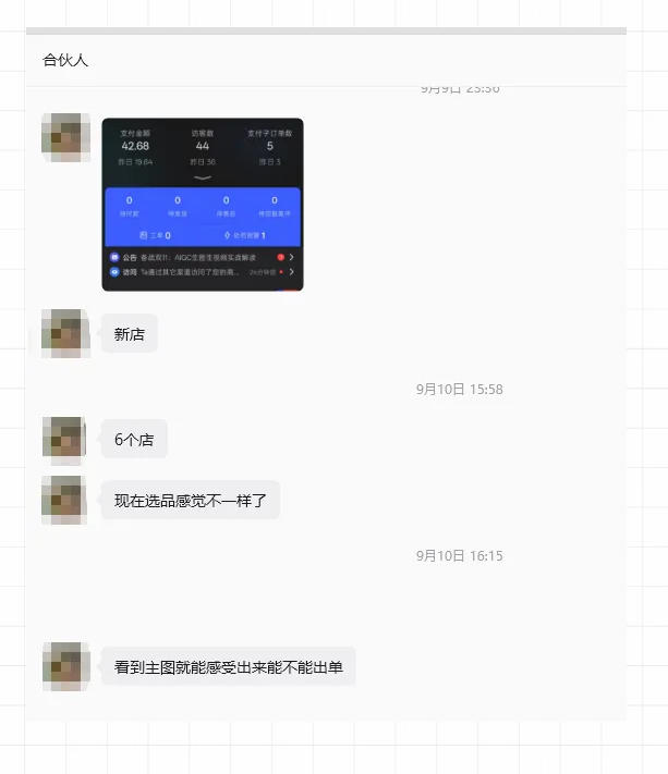 虚拟商品运营 配图4