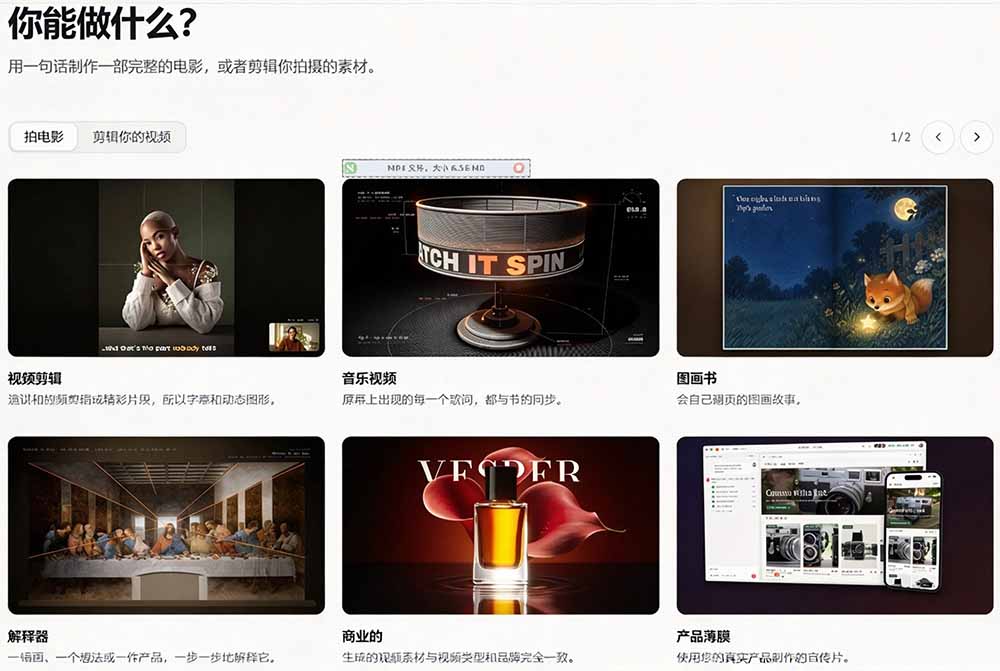 AI视频制作 配图5