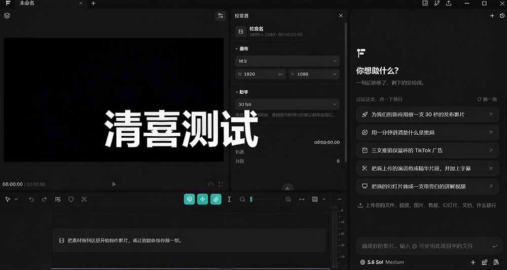AI视频制作 配图8