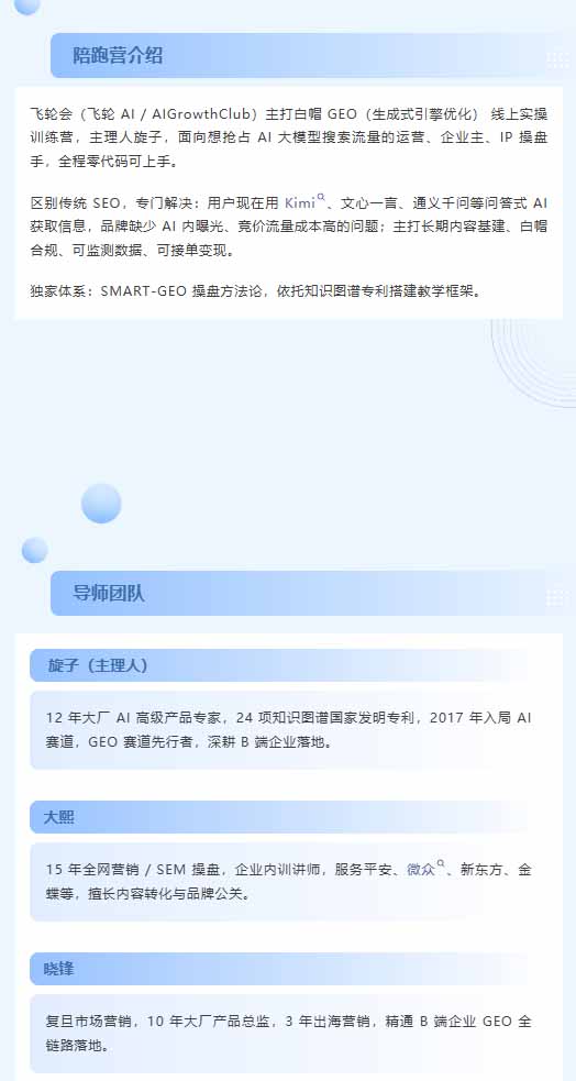 GEO优化 配图3