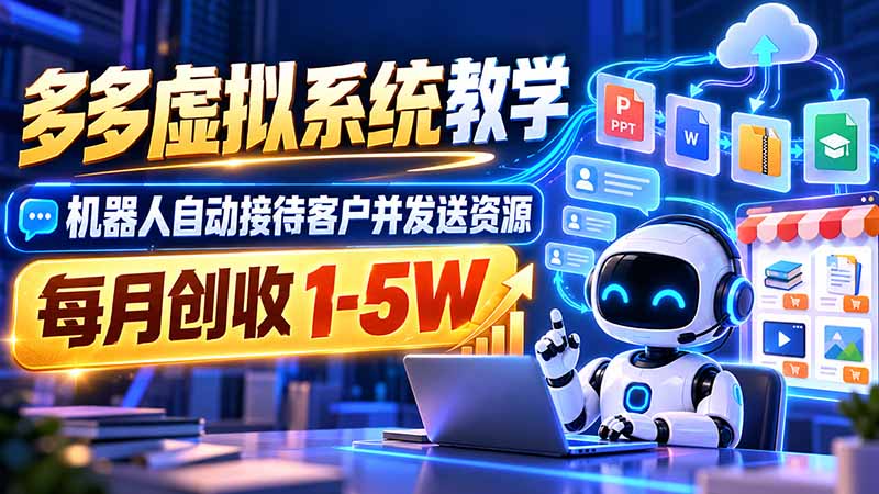 虚拟资源项目怎么选，虚拟资源怎么实现自动发货