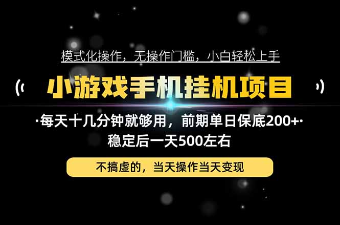 互联网副业：每天十几分钟能做的副业执行清单