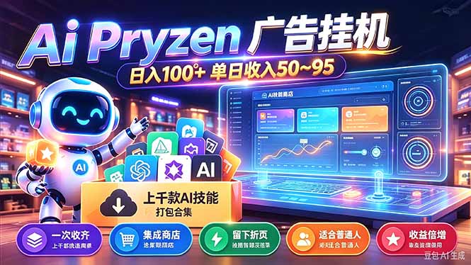 个人怎么做全自动广告挂机，单日收益50～95元