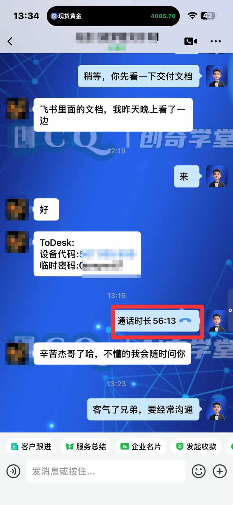 黄金期货 配图6