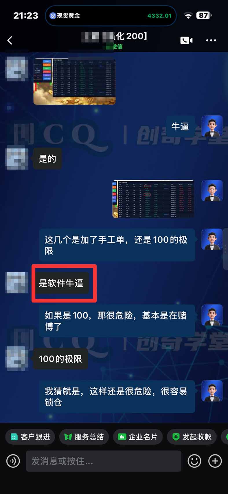 黄金期货 配图7